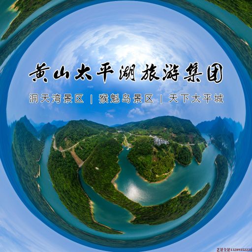 大连720全景拍摄